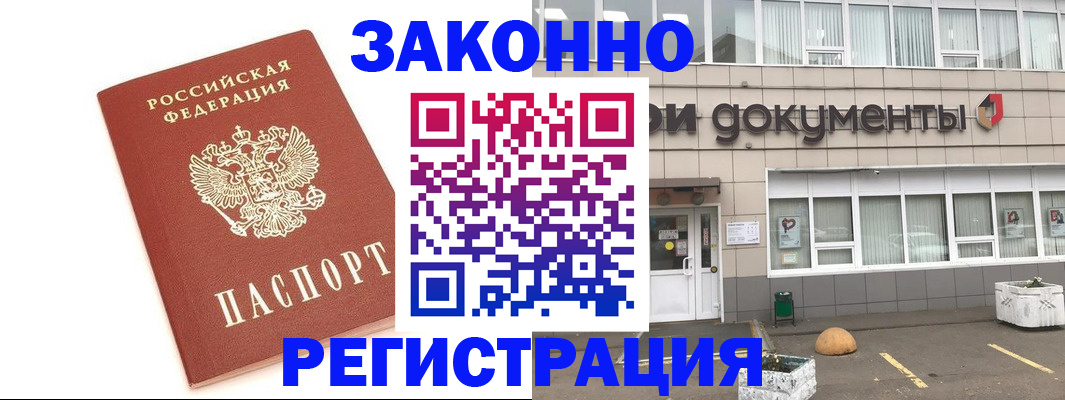 прописка поиск в Ялте