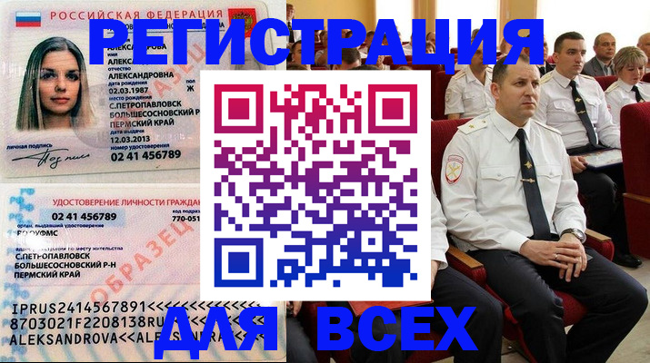 прописка гарантия в Ялте