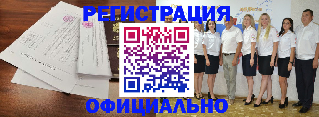 купить прописку в Ялте