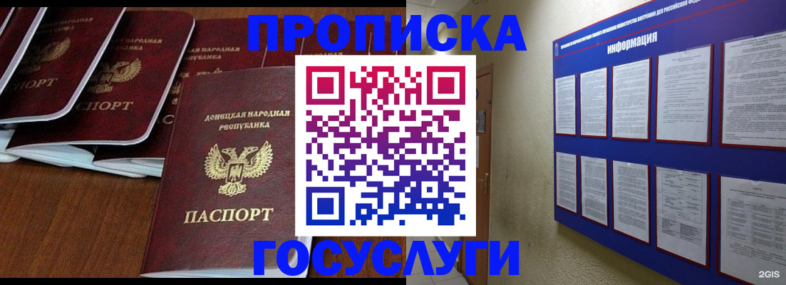 временная регистрация гарантия в Ялте